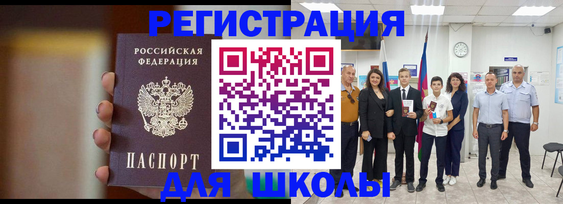 купить прописку в Томске